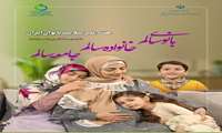 هفته ملی سلامت بانوان ایران