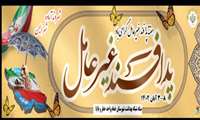 گرامی داشت هفته پدافند غیرعامل