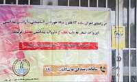 پلمپ یک واحد نانوایی بدلیل عدم رعایت موازین بهداشتی در شهرستان خمام 
